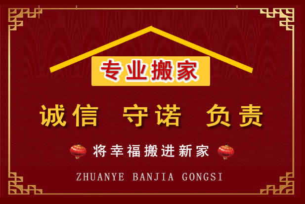 河池搬家电话