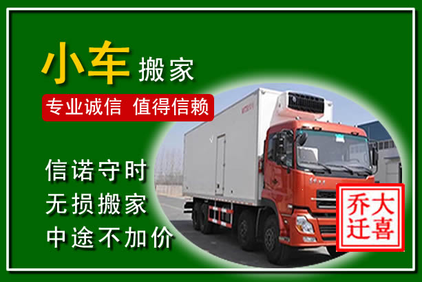河池物品搬运