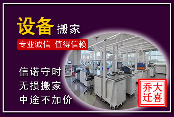 河池仪器设备搬运